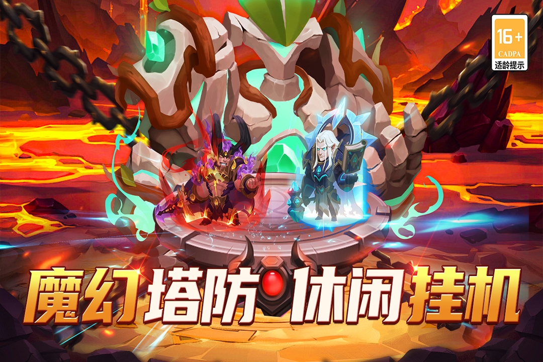 顽石英雄安卓版