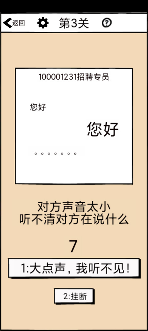 不正经的员工最新版