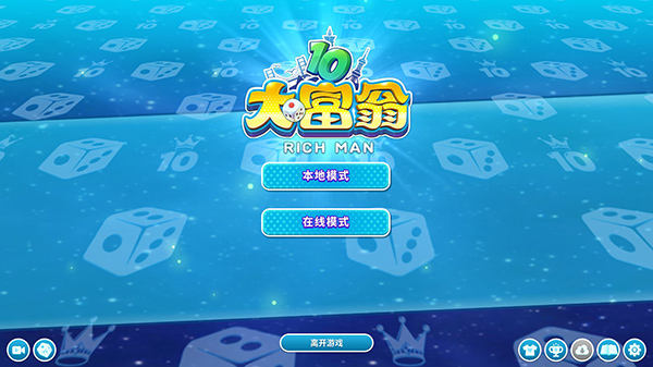 大富翁10电脑版