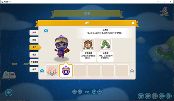 大富翁10电脑版