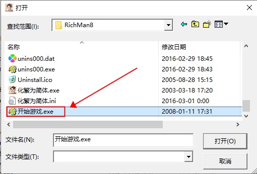 大富翁8客户端