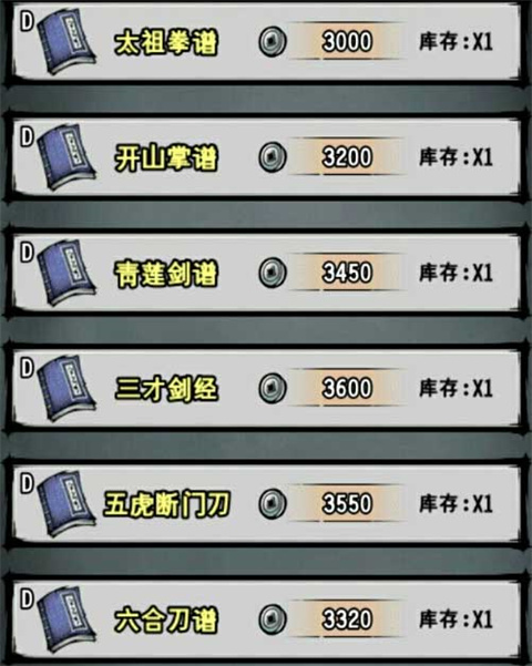 内功获取方法截图1