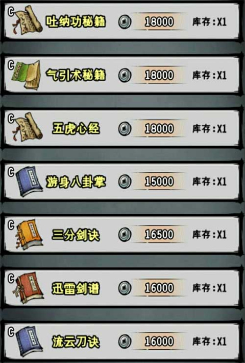内功获取方法截图2