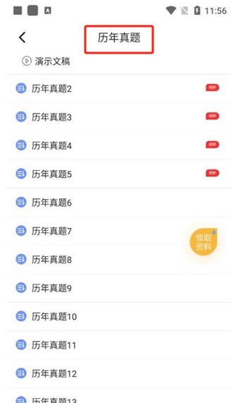 等考宝典计算机考试app