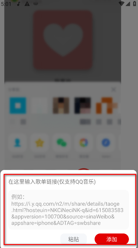 聆听音乐app