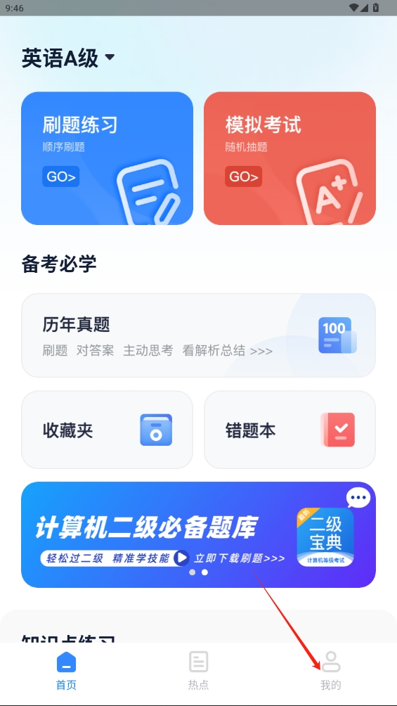英语AB级小牛题库