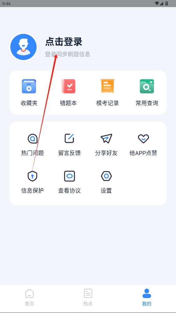 英语AB级小牛题库