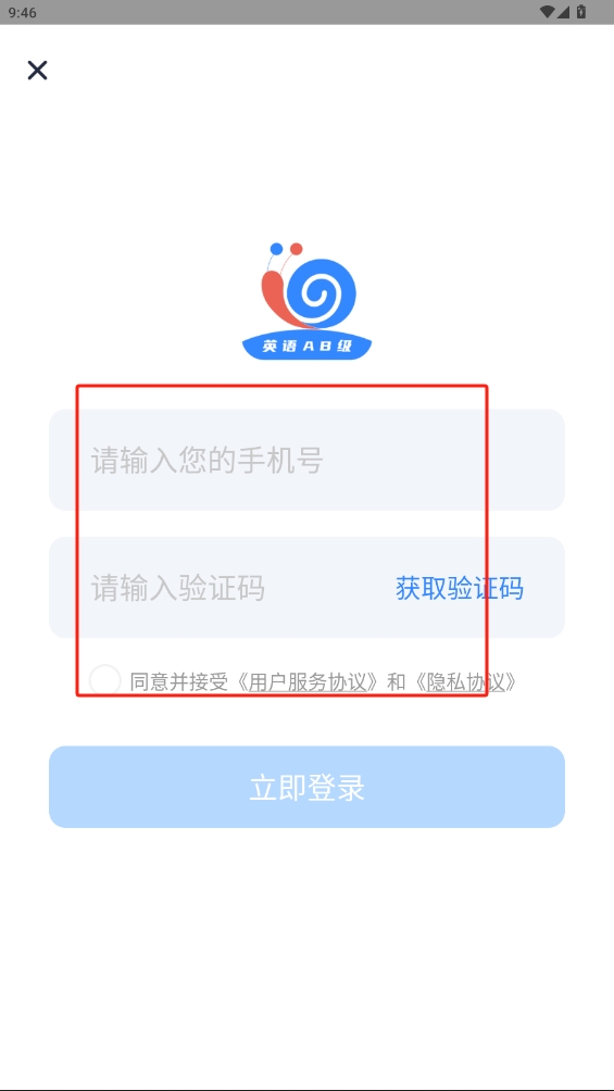 英语AB级小牛题库