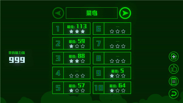 脑裂手游(Brain Split) 