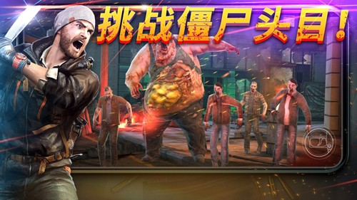 命悬一日国际版