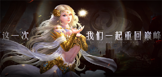 魔域2手游下载-魔域2最新版/免费版/官方版-魔域2游戏合集