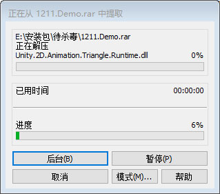 6栋301房PC