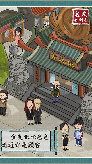 宝友你别急2025最新版