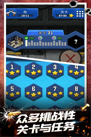 武器模拟手机版