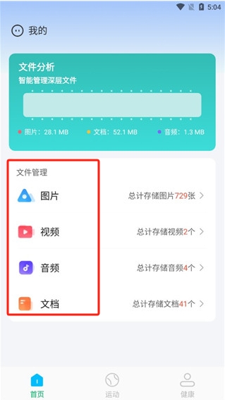 智能优化卫士app