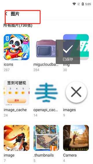 智能优化卫士app