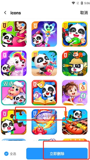 智能优化卫士app