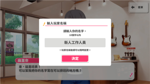 少女乐队派对国际版