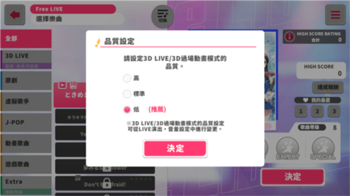 少女乐队派对国际版
