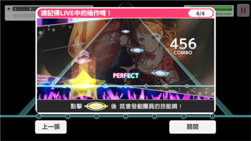 少女乐队派对国际版