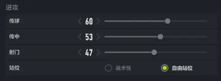 FIFA Online 4移动端安卓版游戏攻略2