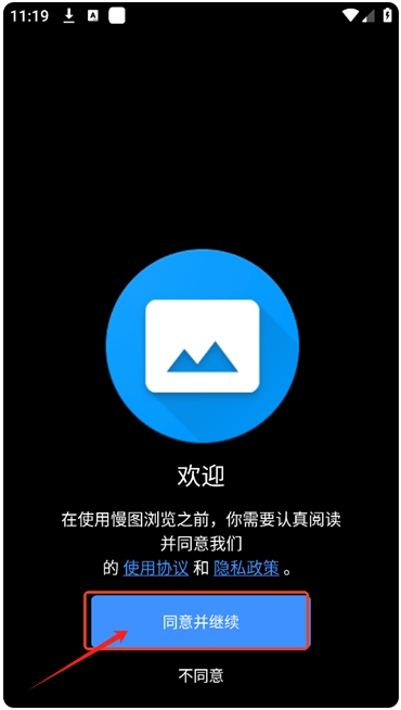 慢图浏览app