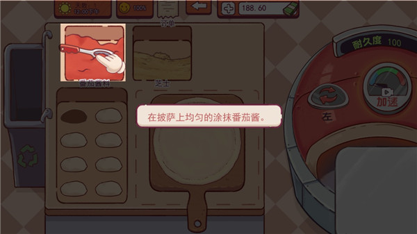 喵喵披萨店免费版
