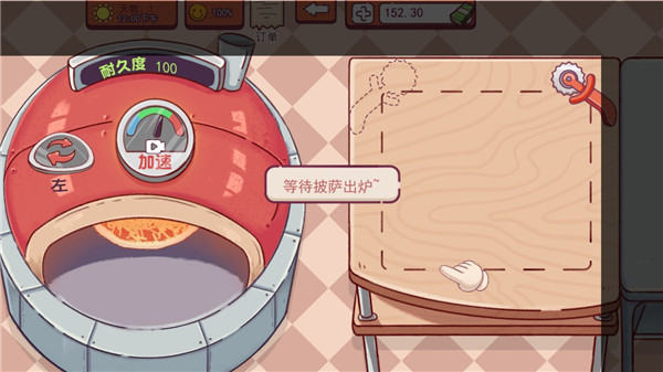 喵喵披萨店免费版