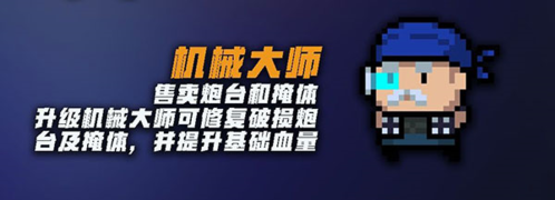 元气骑士(内附兑换码大全)