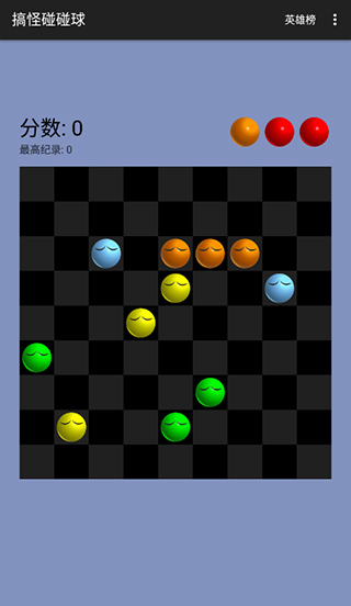 搞怪碰碰球(Funny Balls)