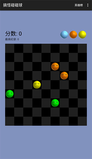 搞怪碰碰球(Funny Balls)