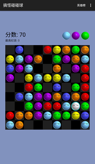 搞怪碰碰球(Funny Balls)