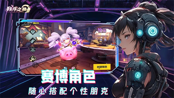 秩序之路(附兑换码)