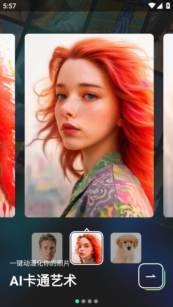 大画家app官方版