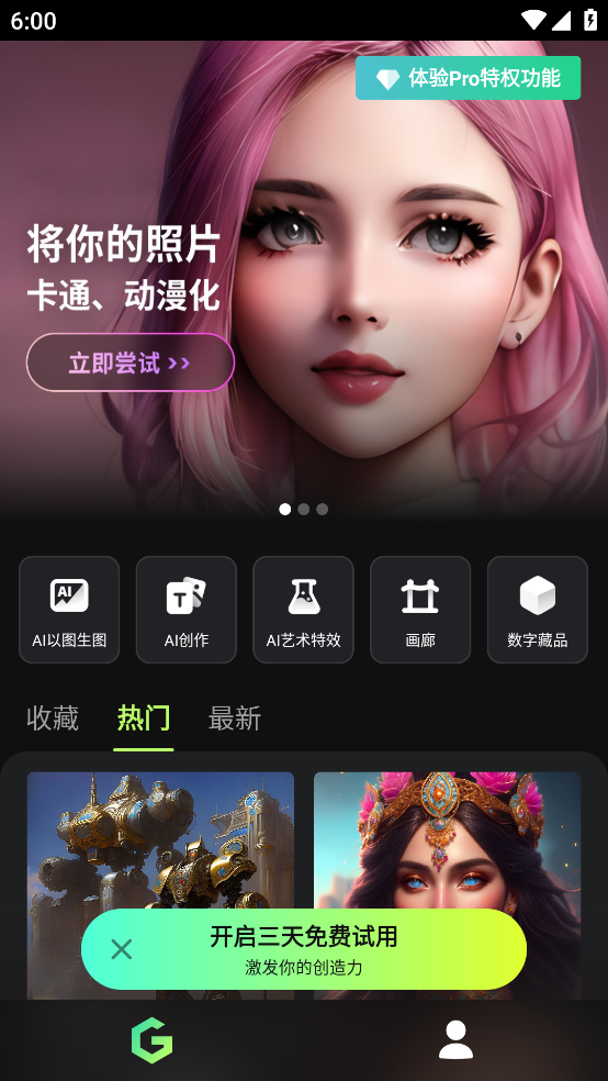 大画家app官方版