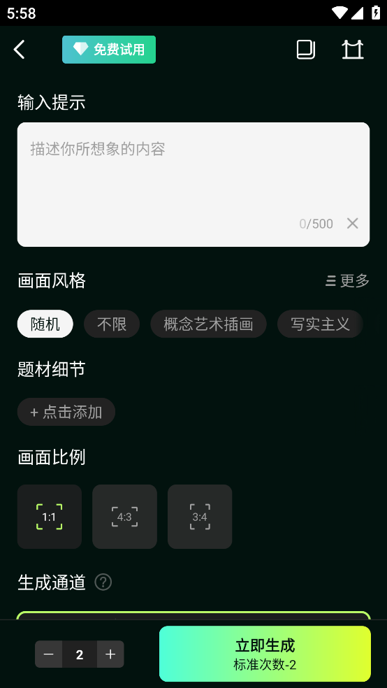 大画家app官方版