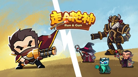 走A枪神游戏