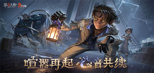 第五人格手游下载-第五人格联动版/国际服/官方正版/内购版/最新版-第五人格系列游戏大全