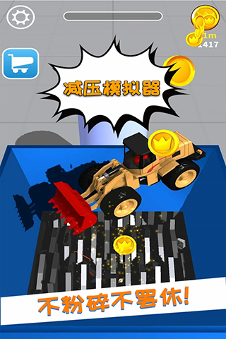 减压模拟器中文版