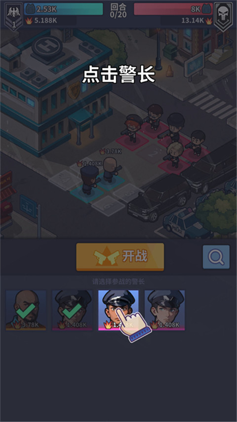警局模拟器(PoliceEmpireTycoon)