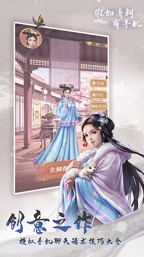 假如清朝有手机游戏