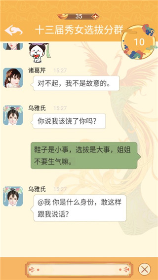 假如清朝有手机游戏