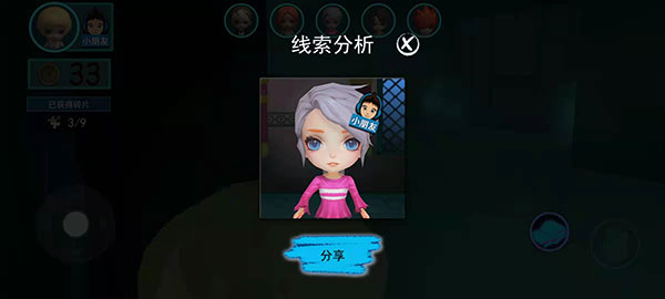 谁是小丑安卓版