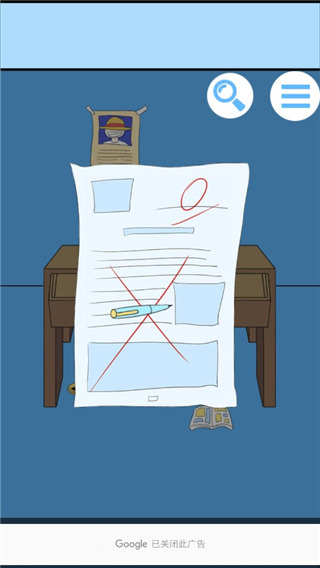 白日梦大作战中文版