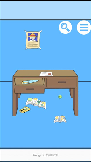 白日梦大作战中文版