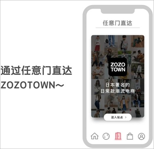 ZOZOTOWN购物软件