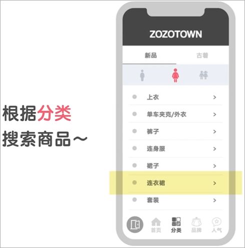 ZOZOTOWN购物软件