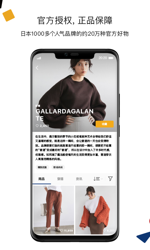 ZOZOTOWN购物软件