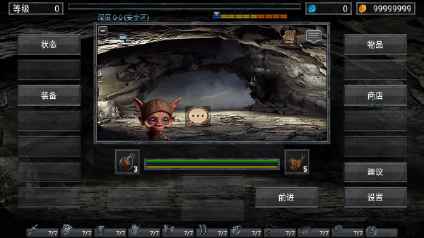 地狱之窟手机版