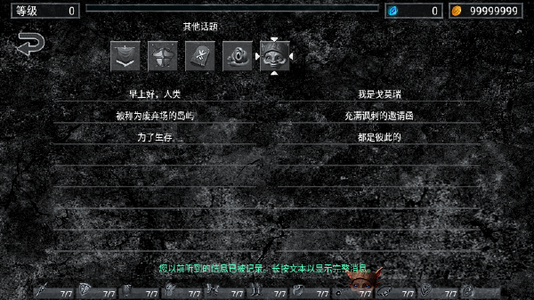 地狱之窟手机版